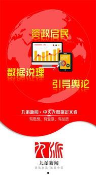 九派新闻爆料者是谁,是谁掀起了舆论风波？