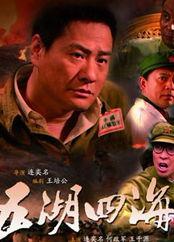 五湖四海在线观看,跨越千里的情感之旅  第2张