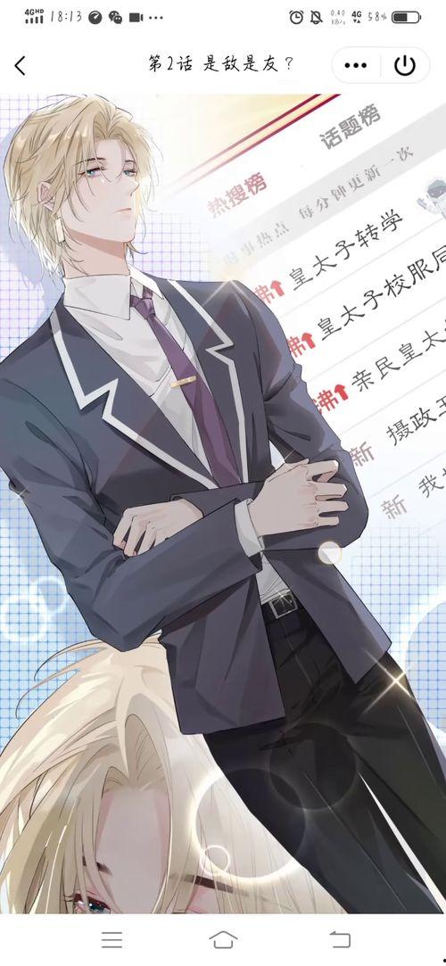 皇太子的初恋在线观看,宫廷爱恋的甜蜜揭幕 第1张 皇太子的初恋在线观看,宫廷爱恋的甜蜜揭幕 第1张